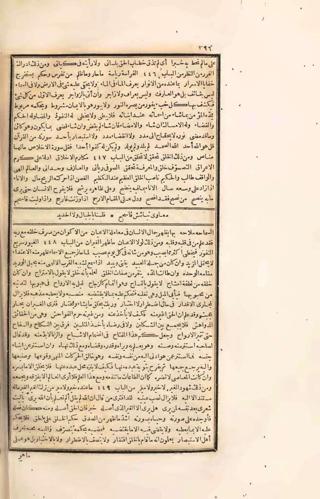 futmak.com - الصفحة 396 - من الجزء الرابع من طبعة بولاق الأولى